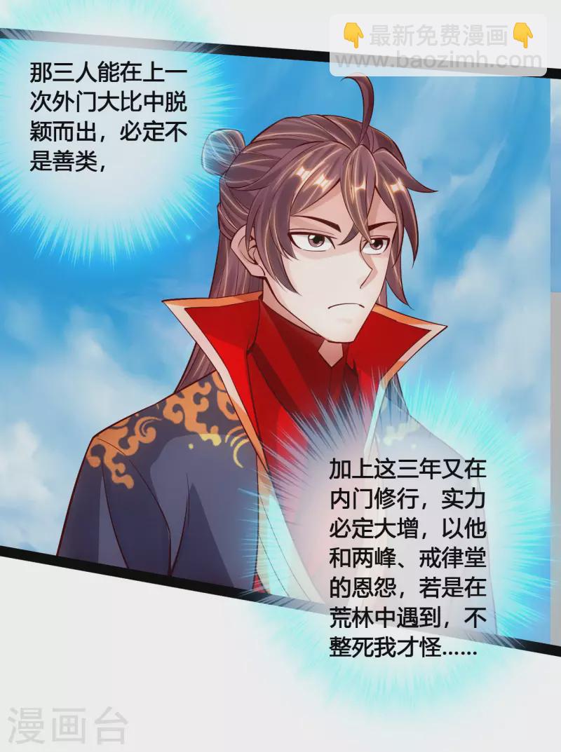 第101话 谢云黑历史！15