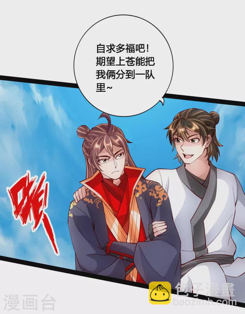 第101话 谢云黑历史！16