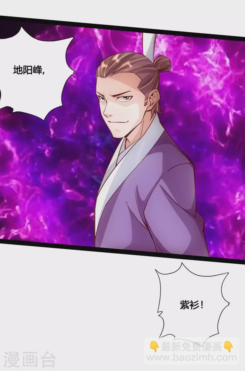 第101话 谢云黑历史！19