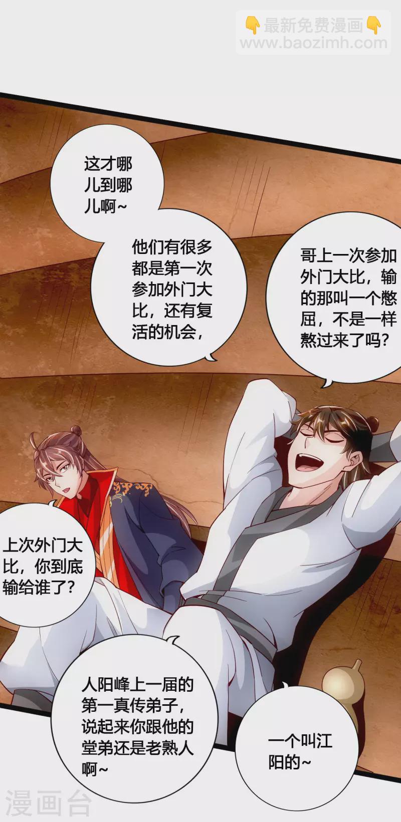 第101话 谢云黑历史！6