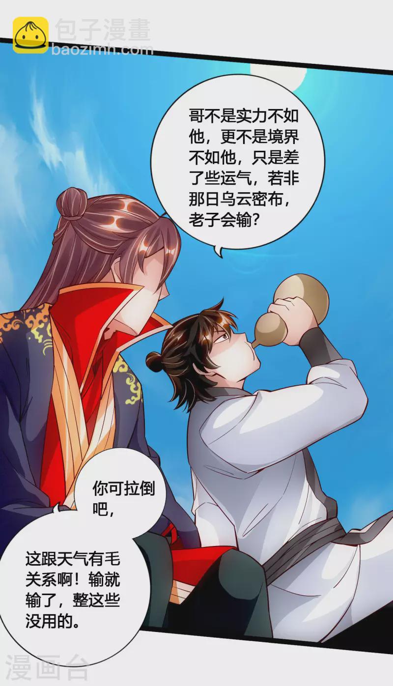 第101话 谢云黑历史！8