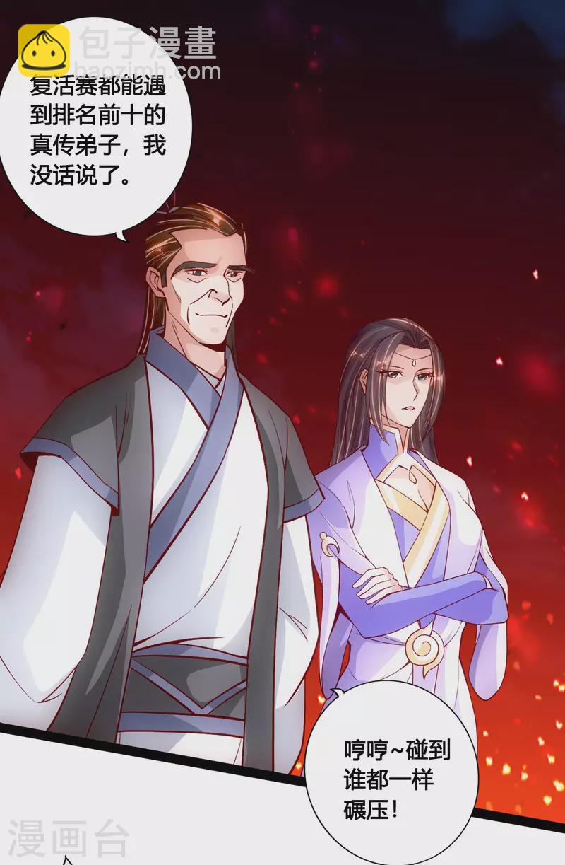 第102话 战紫衫！1