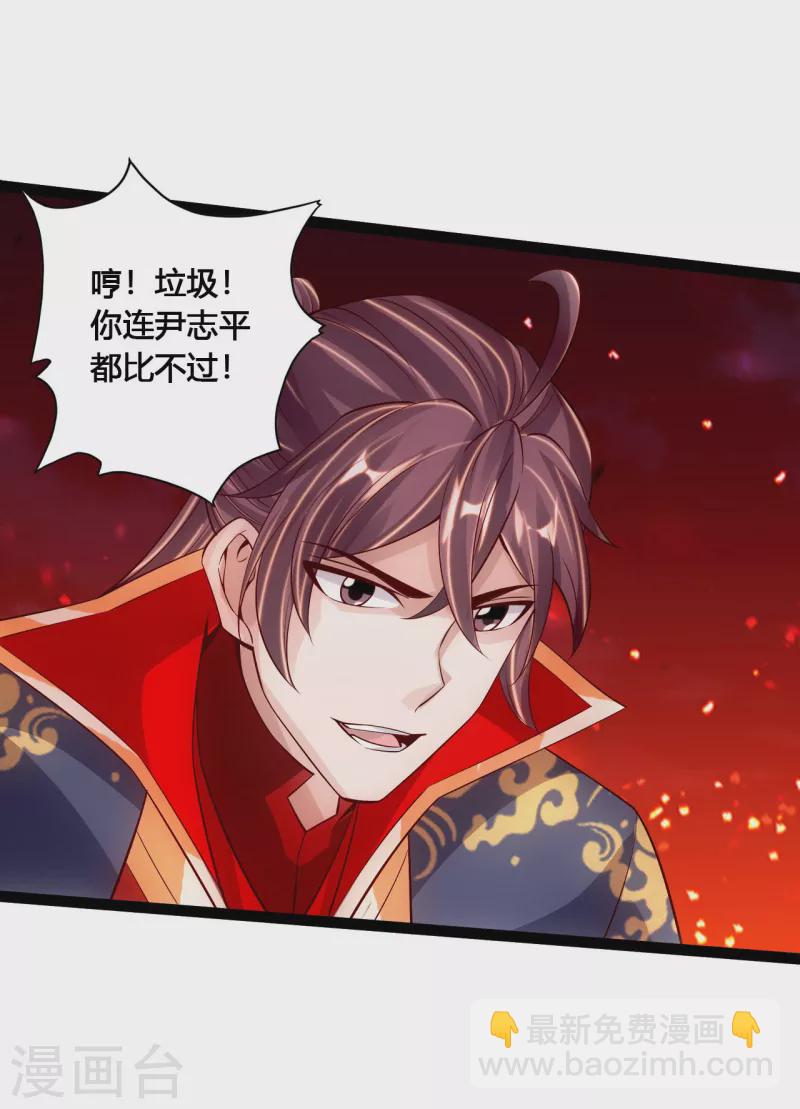 第102话 战紫衫！11