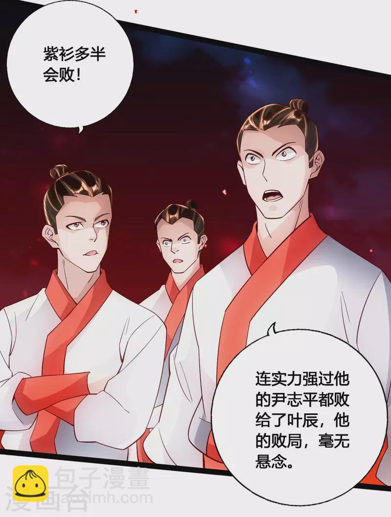 第102话 战紫衫！16