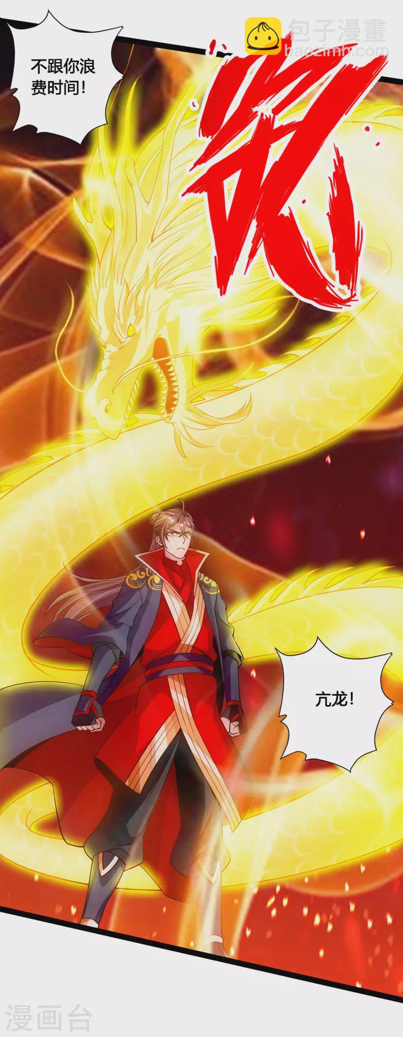 第102话 战紫衫！17