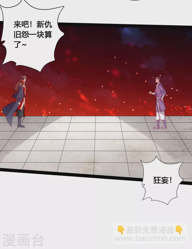 第102话 战紫衫！2