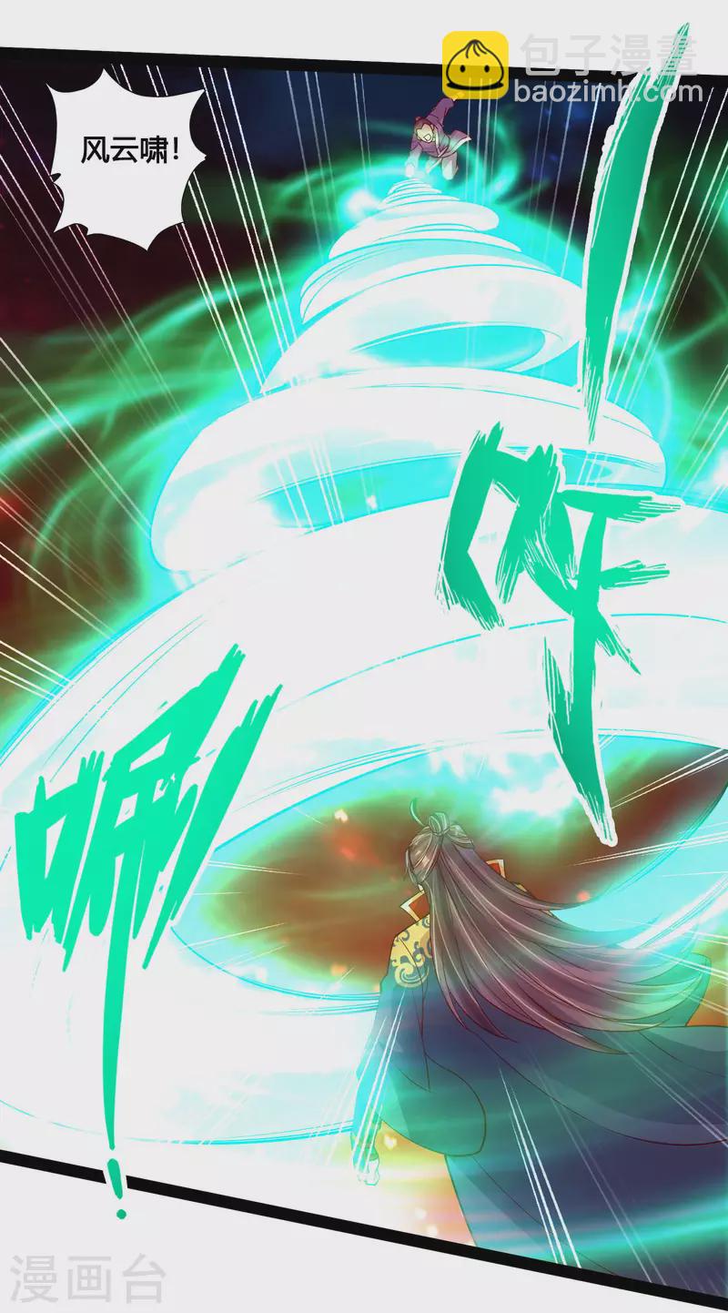 第102话 战紫衫！3