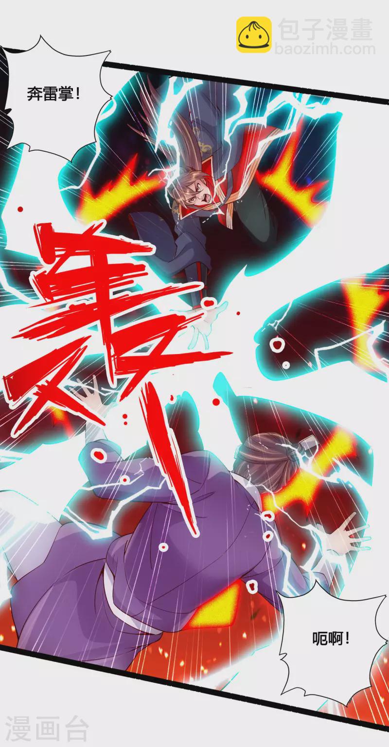 第102话 战紫衫！6