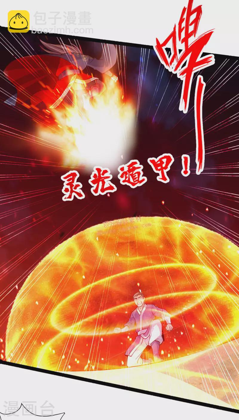 第102话 战紫衫！8