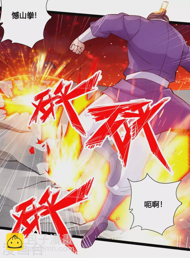 第102话 战紫衫！9