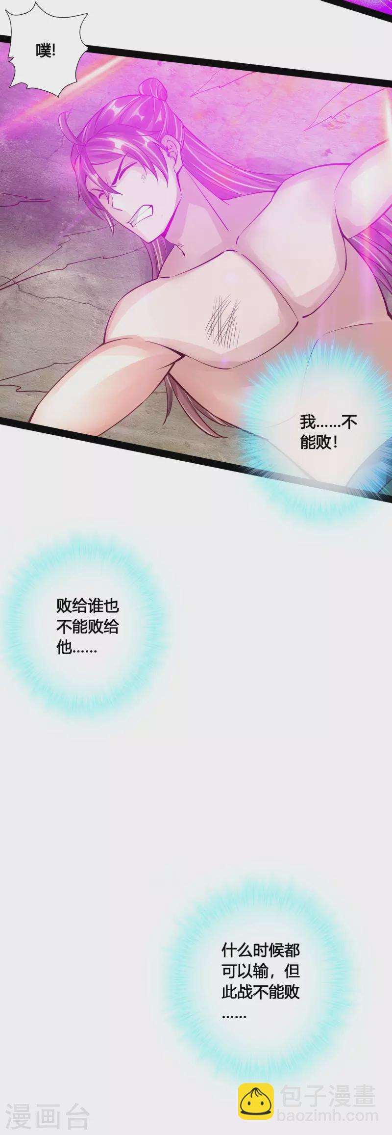 第105话 纵死不降！14
