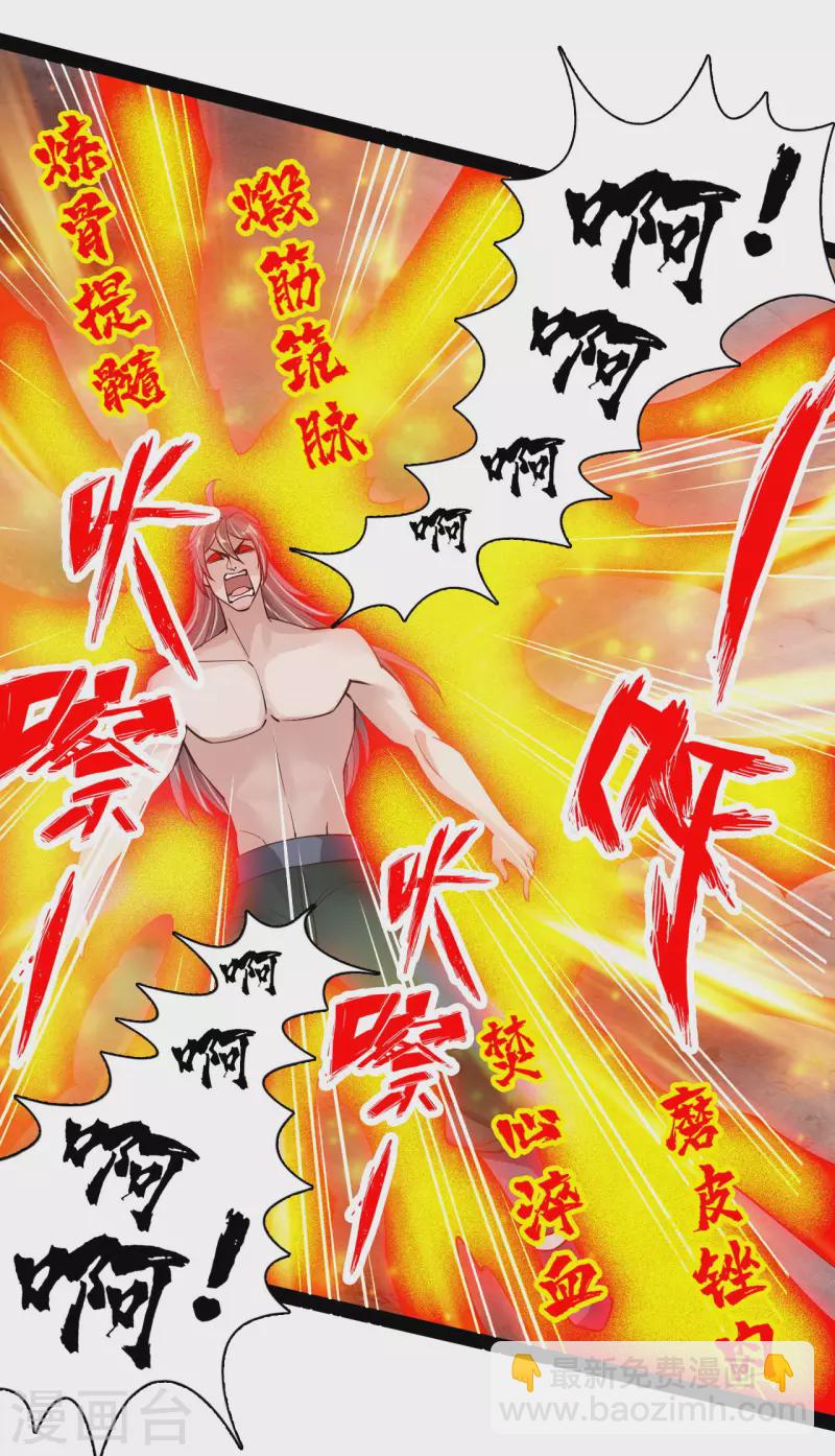 第105话 纵死不降！16