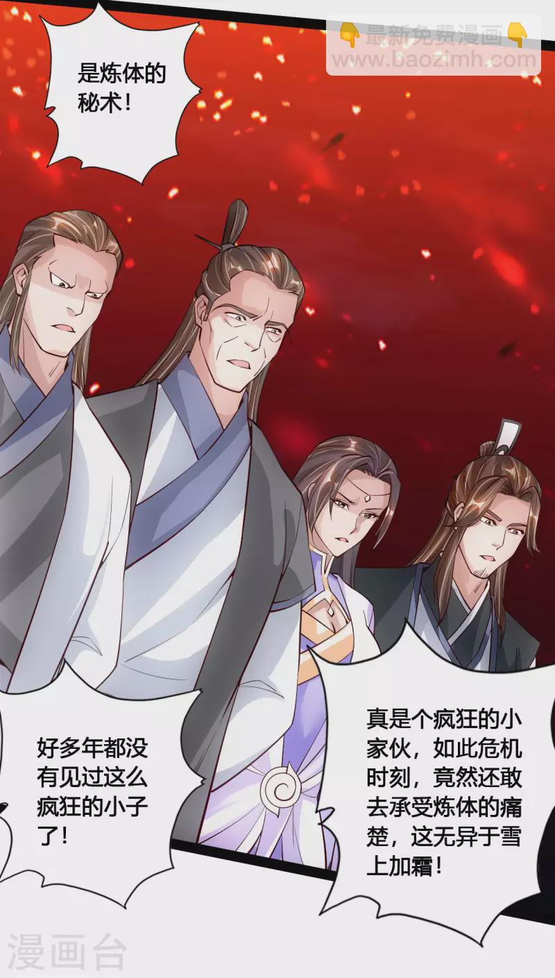 第105话 纵死不降！18
