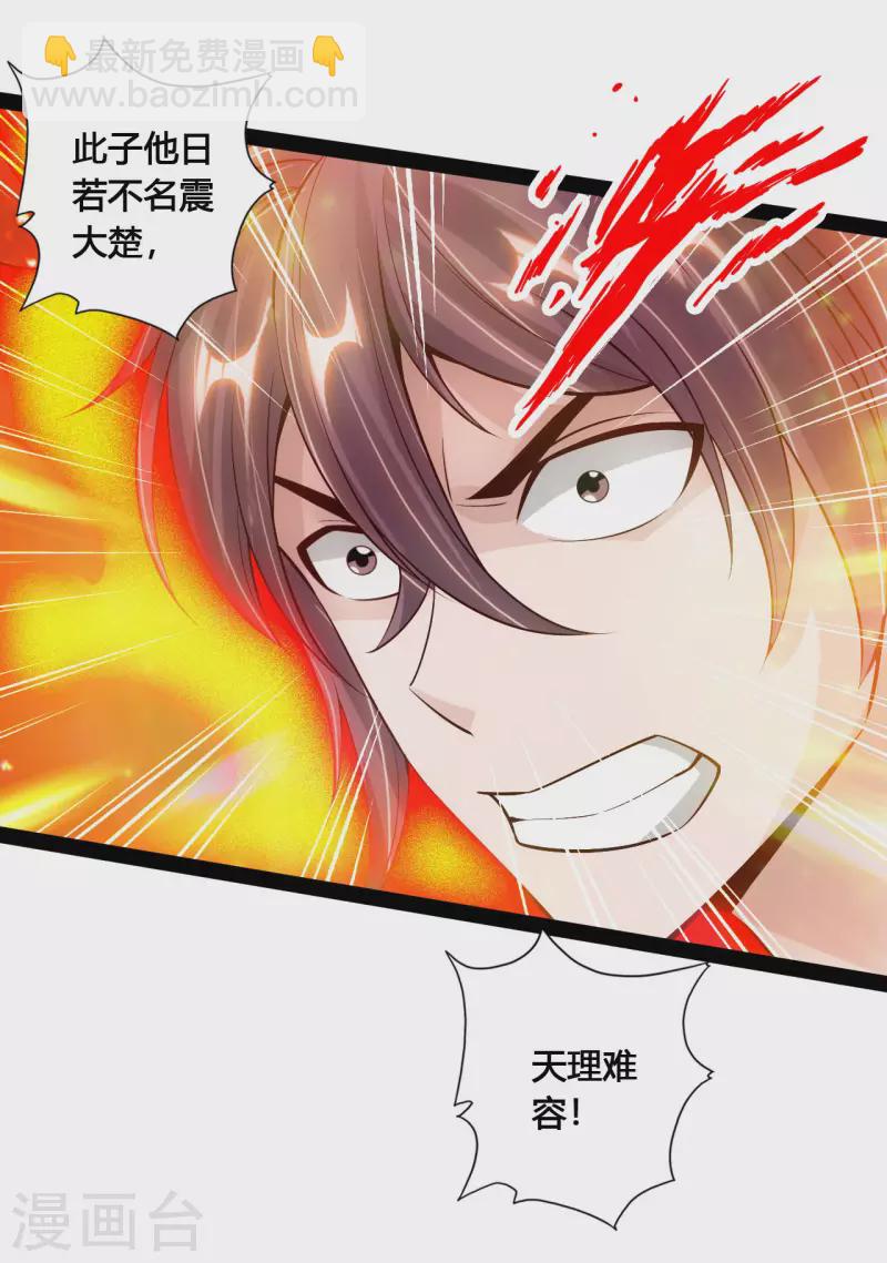 第105话 纵死不降！19