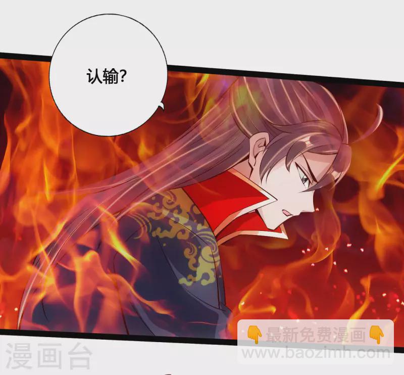 第105话 纵死不降！3