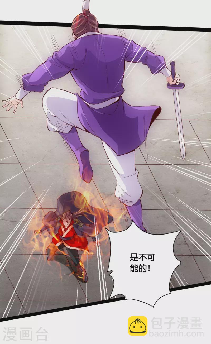 第105话 纵死不降！4