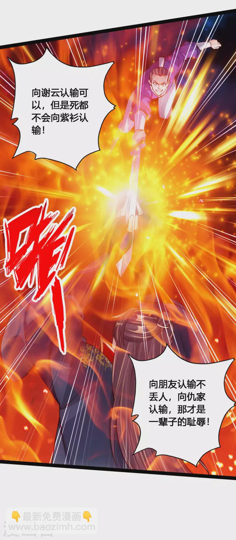 第105话 纵死不降！5
