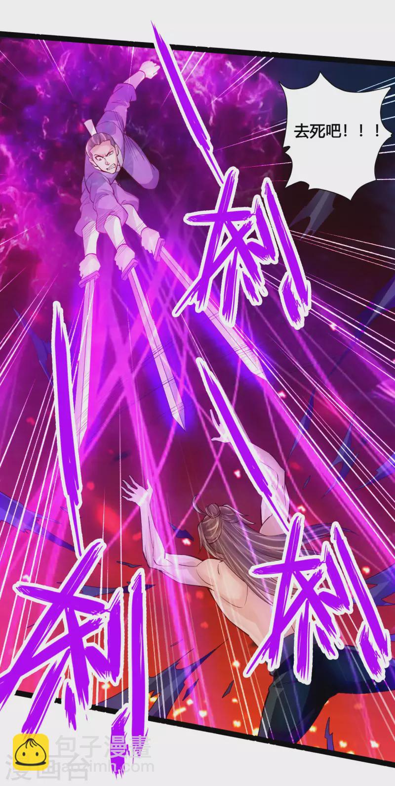 第105话 纵死不降！7