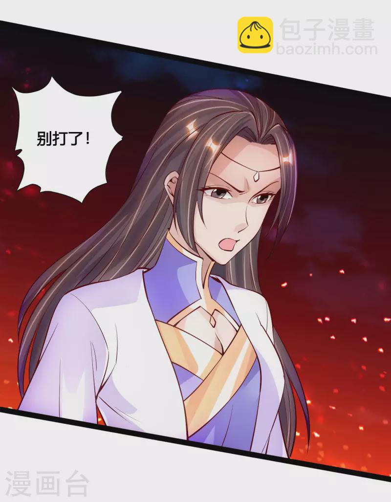 第105话 纵死不降！8
