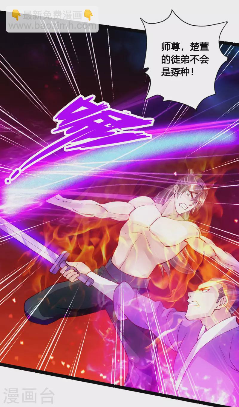 第105话 纵死不降！9