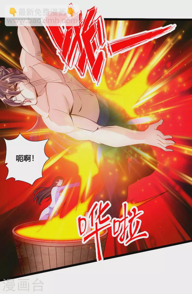 第111话 叶辰被“虐”！2