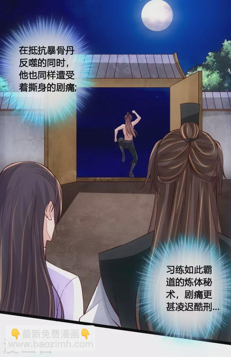 第112话 叶辰坠崖！1