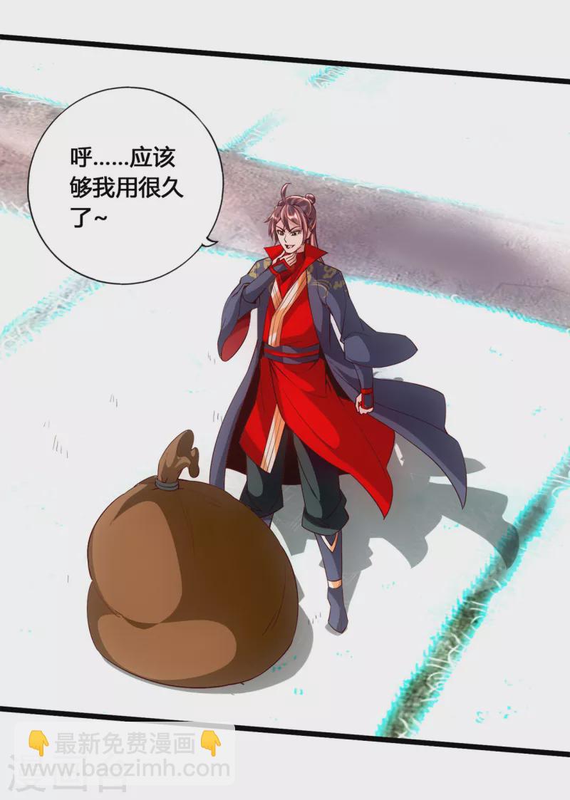 第112话 叶辰坠崖！11