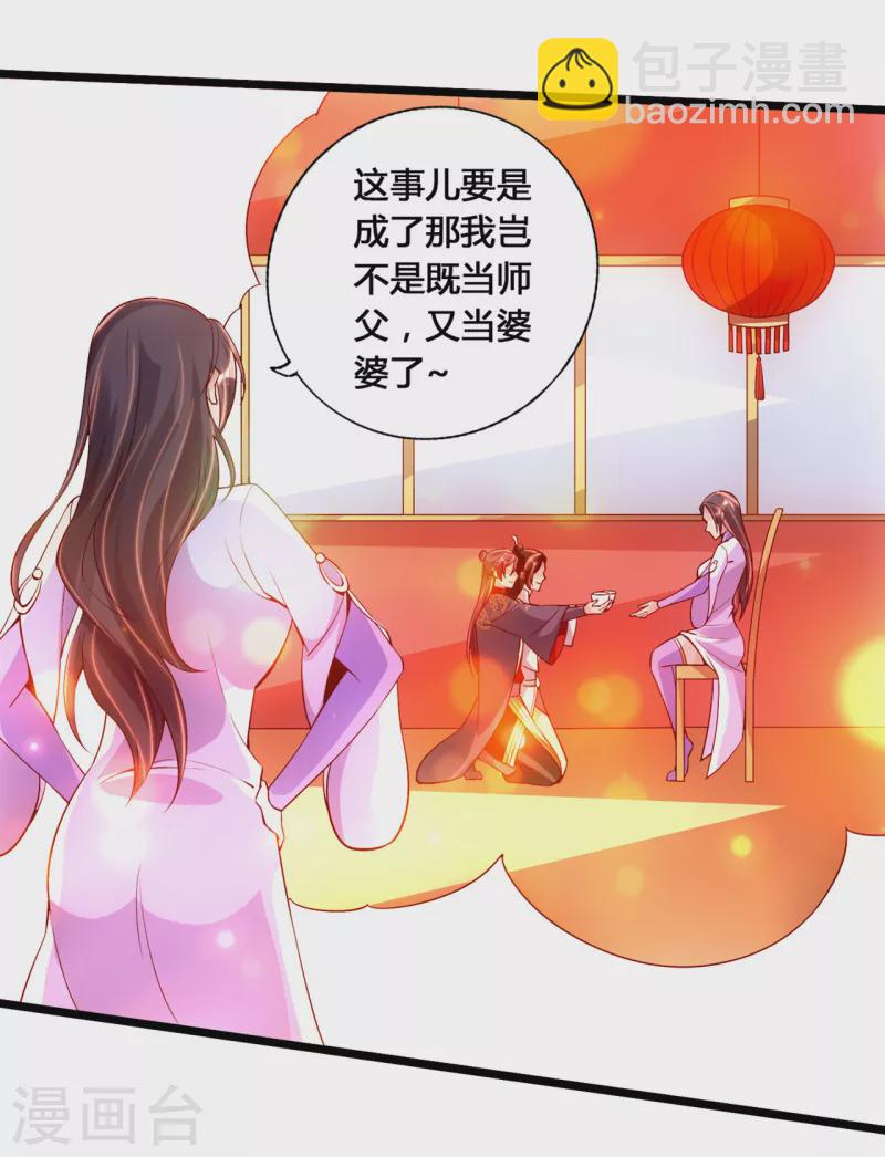 第112话 叶辰坠崖！6