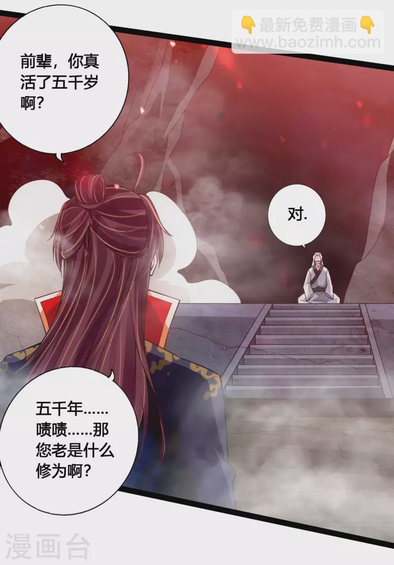 第114话 大圣姜太虚！2