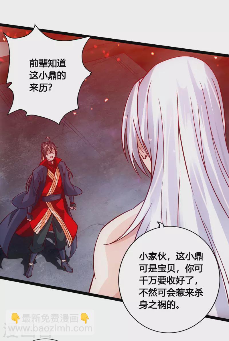 第115话 六道仙轮眼!7
