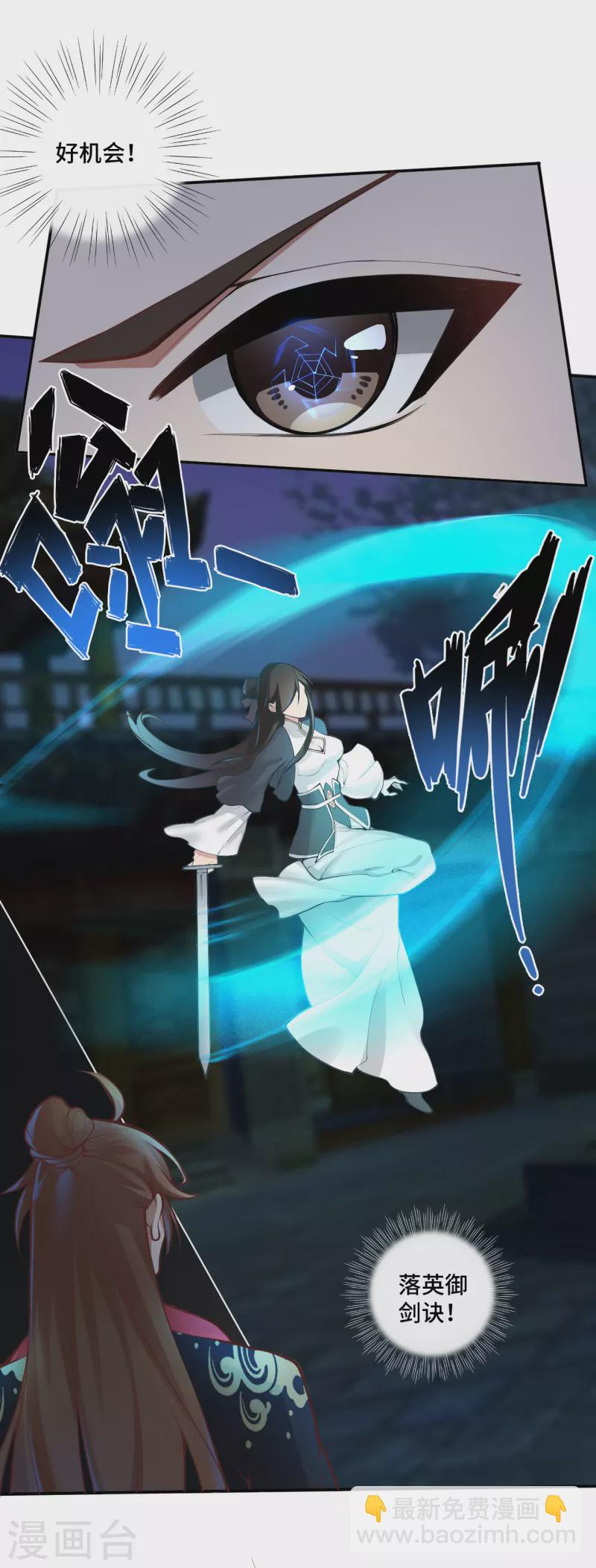 第122话 烟雾弹和迷香！5