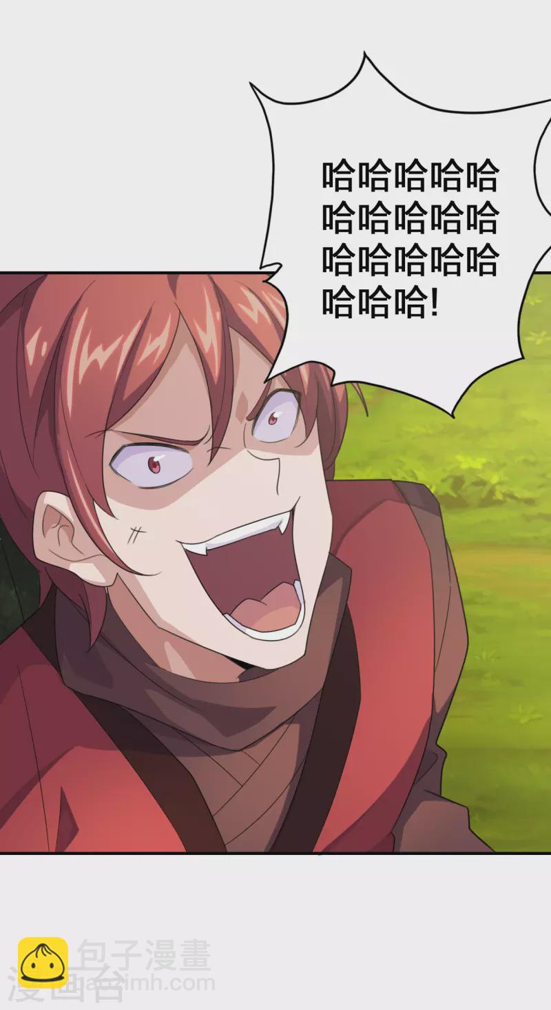 第133话 狩猎游戏！3