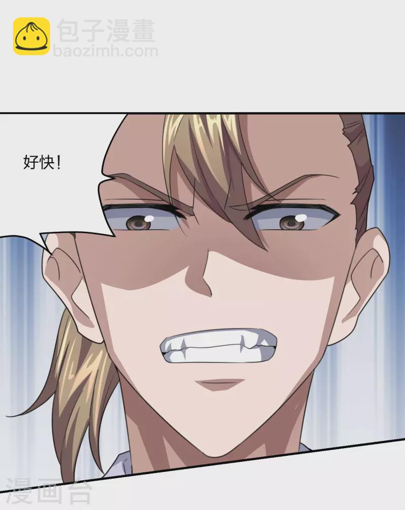 第139话 炸裂突围！1