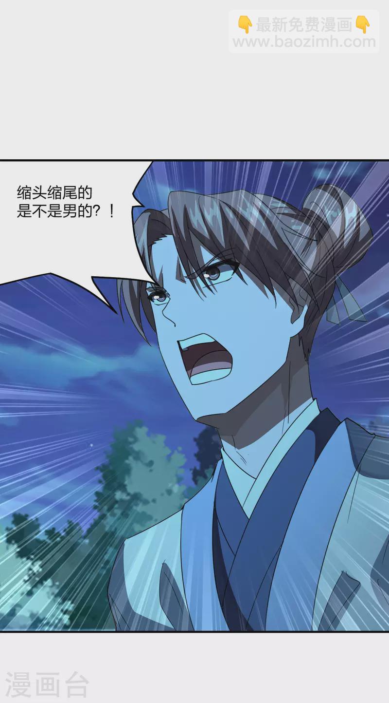第141话 以贱制贱！10