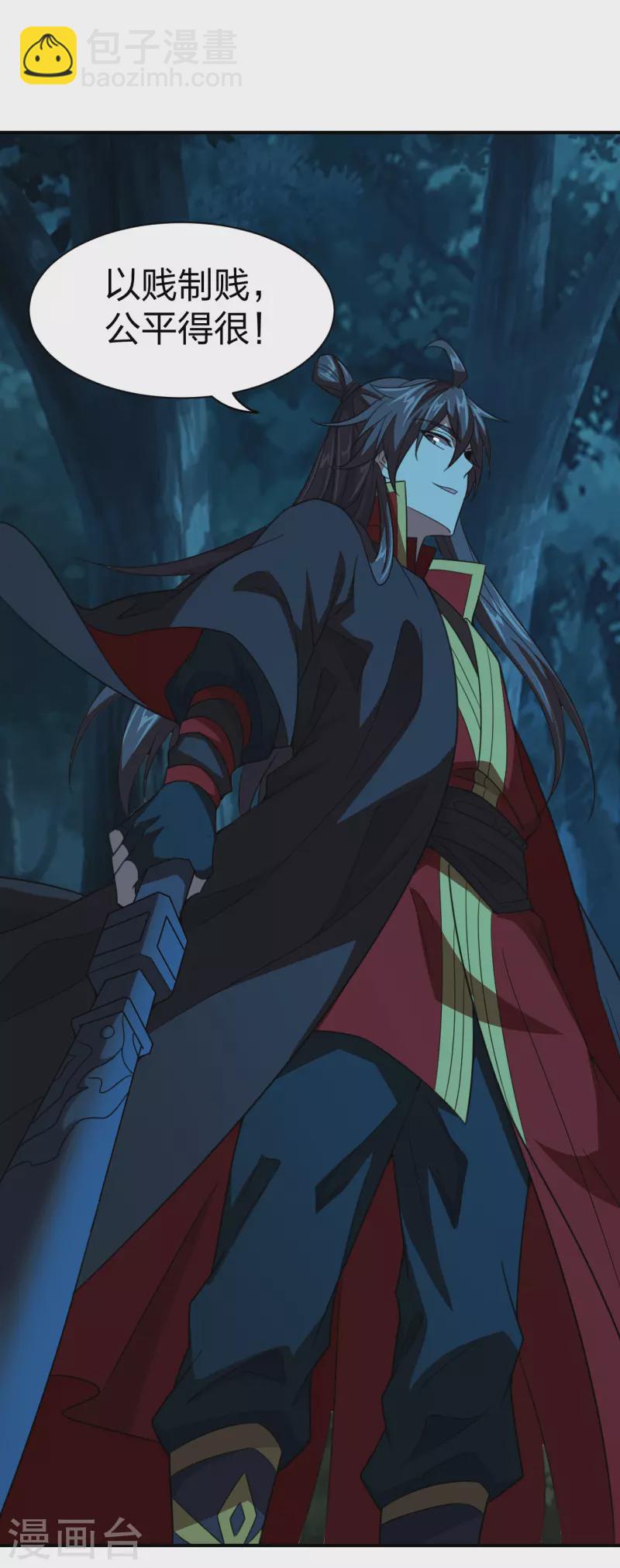 第141话 以贱制贱！22