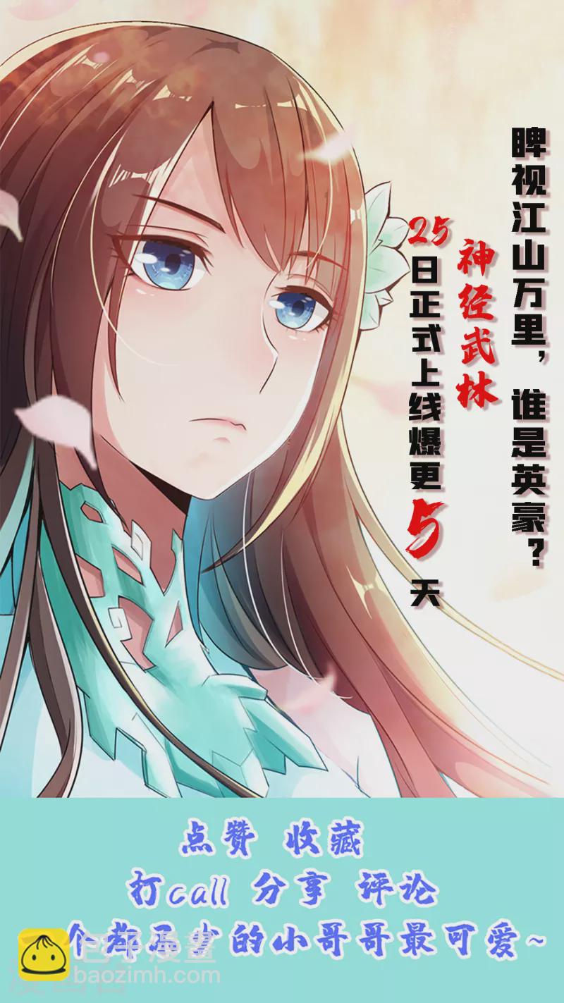 第141话 以贱制贱！23