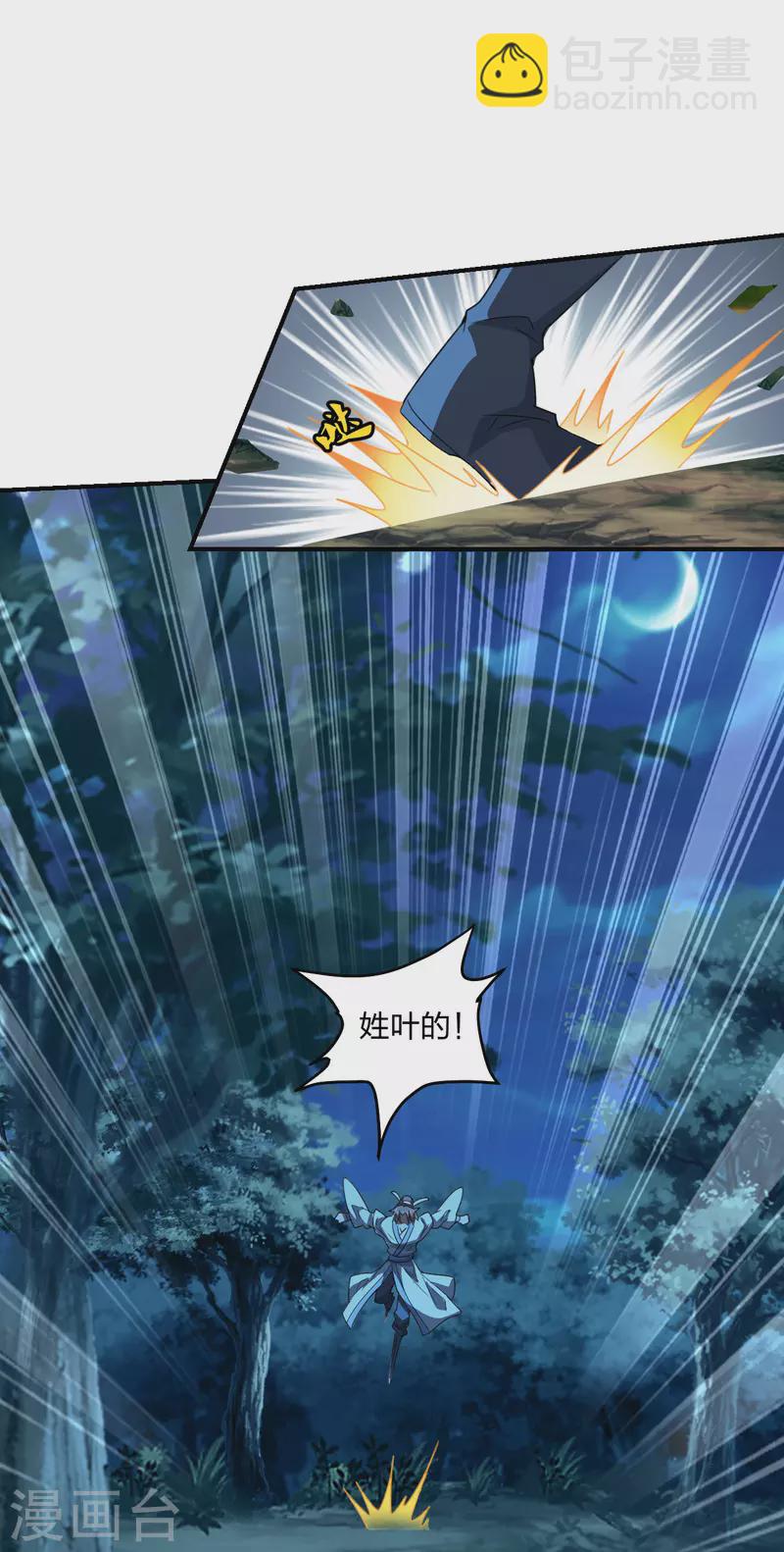 第141话 以贱制贱！3