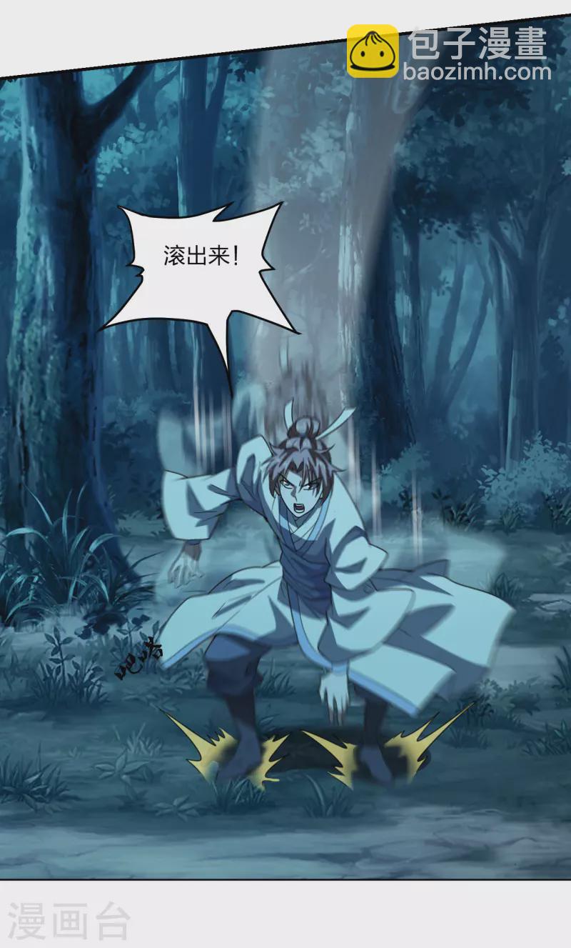 第141话 以贱制贱！9