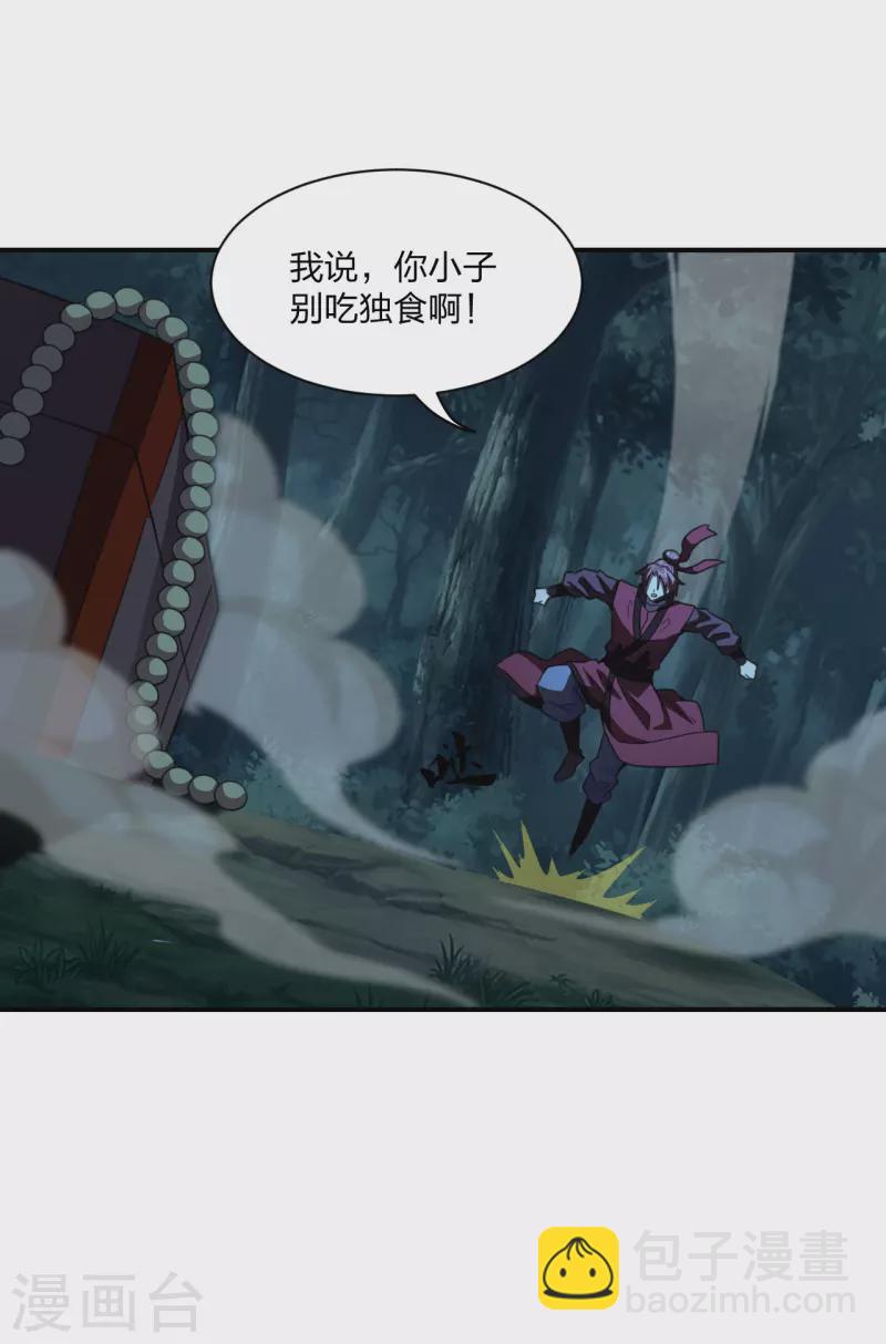 第142话 见面分一半儿！18
