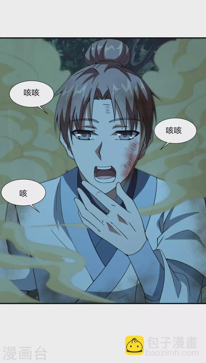 第142话 见面分一半儿！7