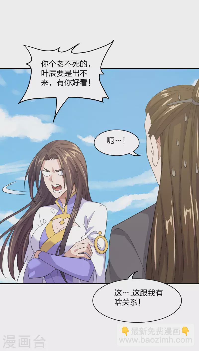 第148话 终出荒林9