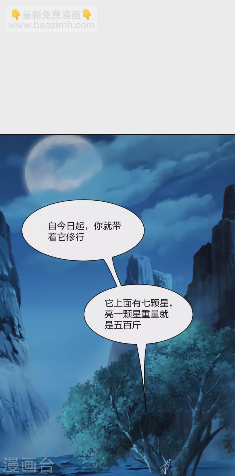 第151话 宗门遛狗开始！1