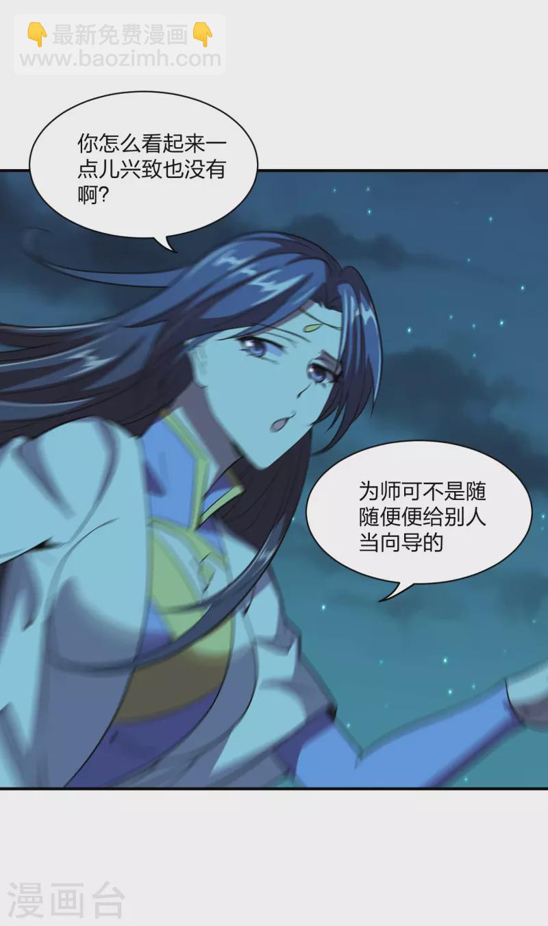 第151话 宗门遛狗开始！15