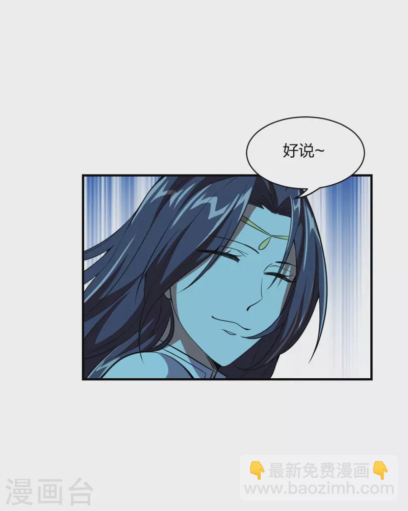 第151话 宗门遛狗开始！18