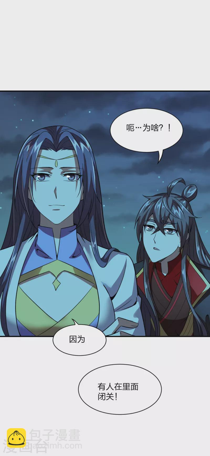 第151话 宗门遛狗开始！23