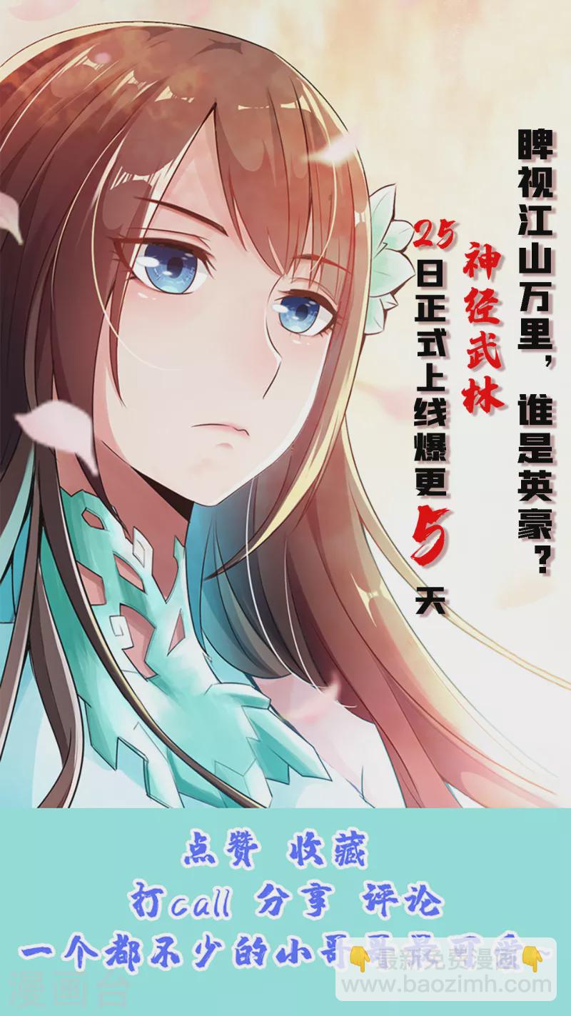 第151话 宗门遛狗开始！24