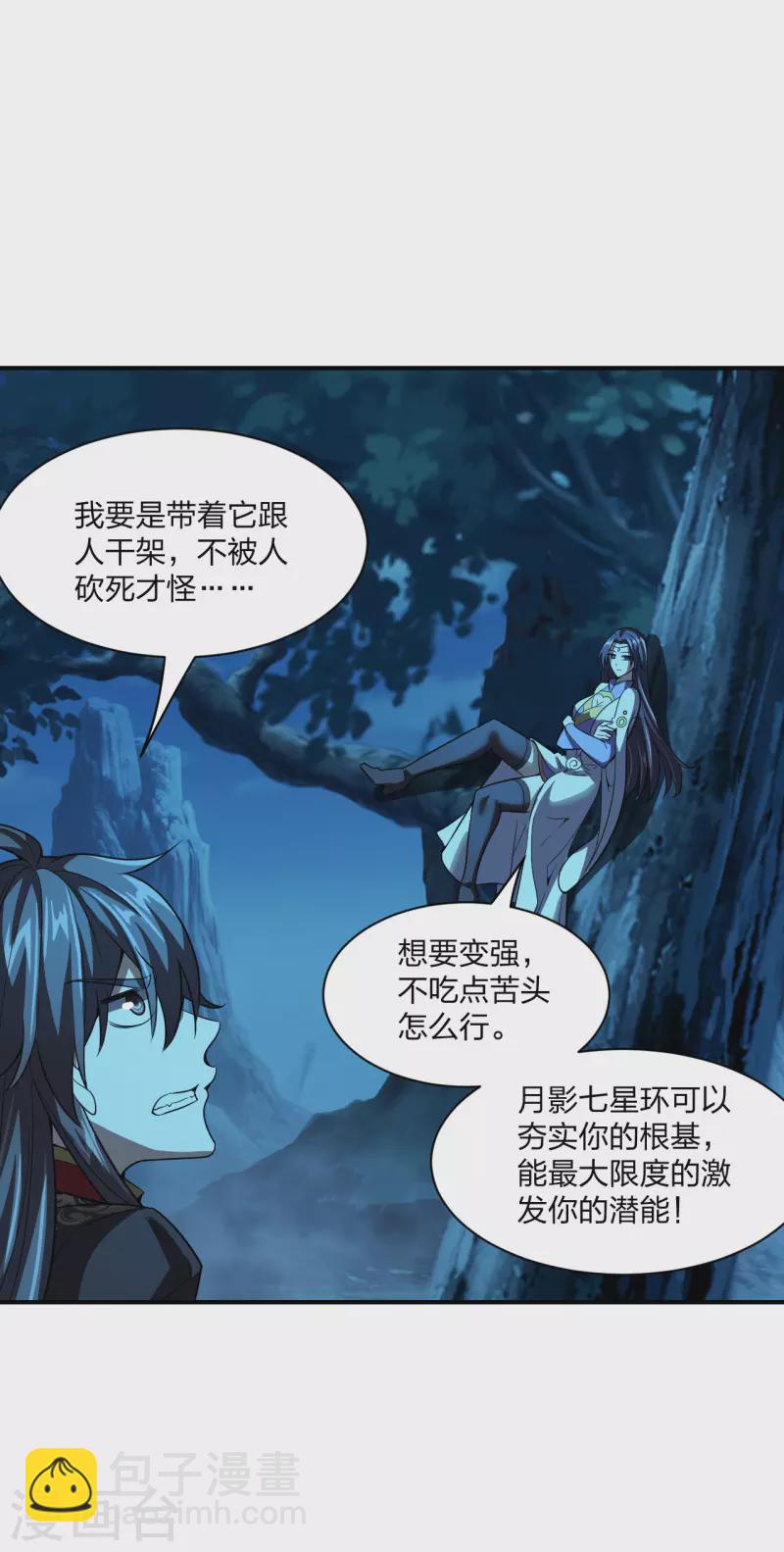 第151话 宗门遛狗开始！4