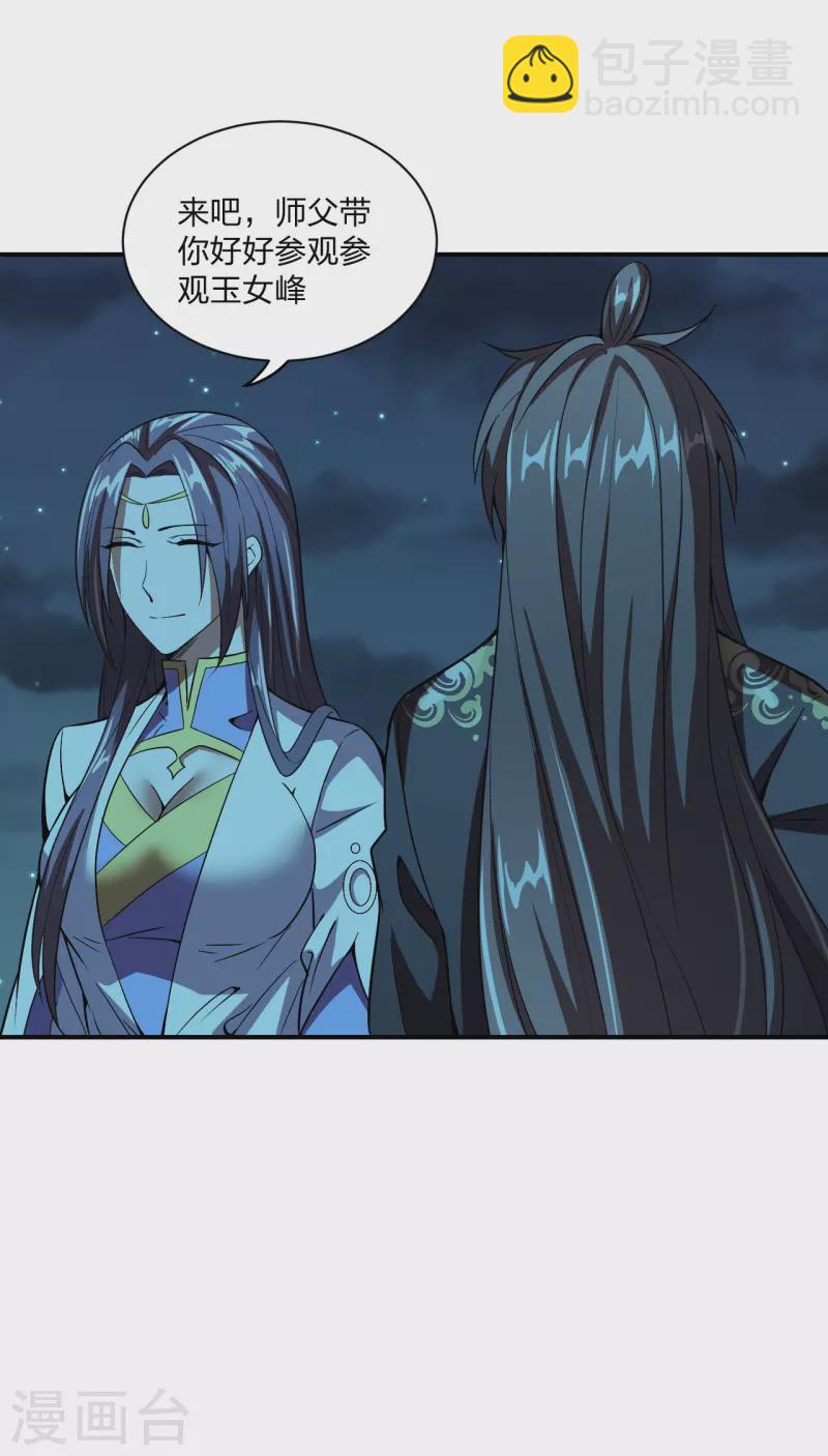 第151话 宗门遛狗开始！8