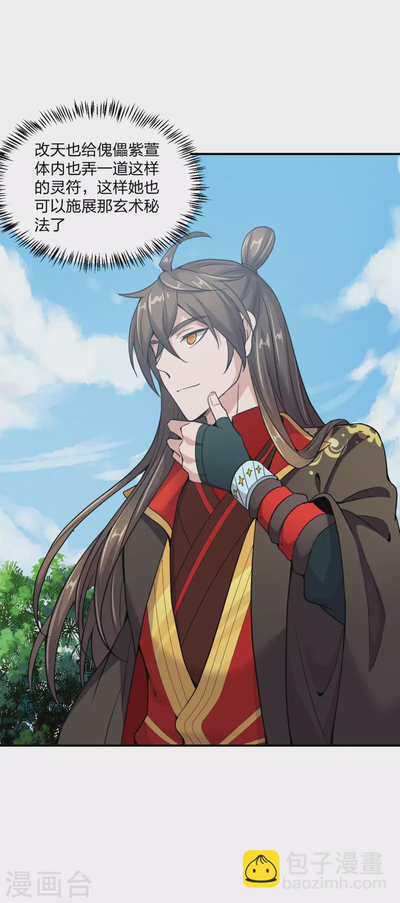 第153话 玄机傀儡！13