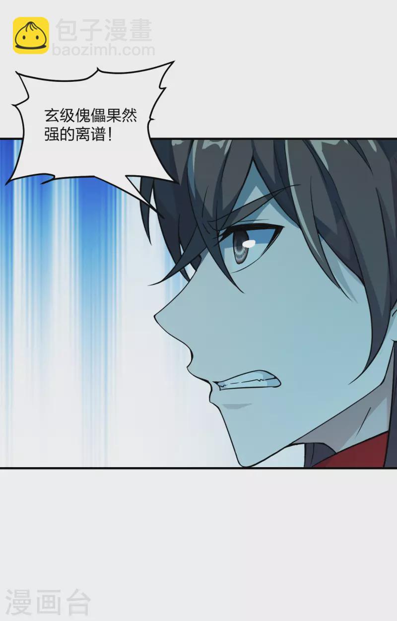 第153话 玄机傀儡！20